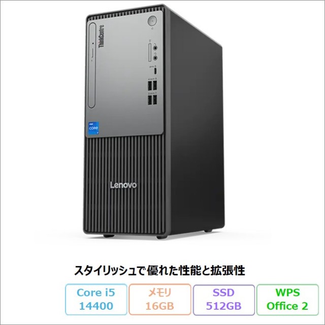 Core i5の格安中古・アウトレット・新品型落ちノートパソコン