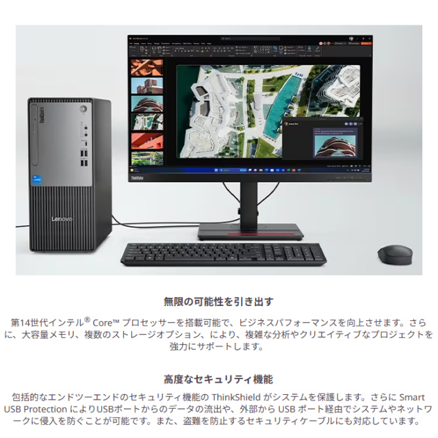 Lenovo ThinkCentre neo 50t Tower Gen 5 デスクトップパソコン