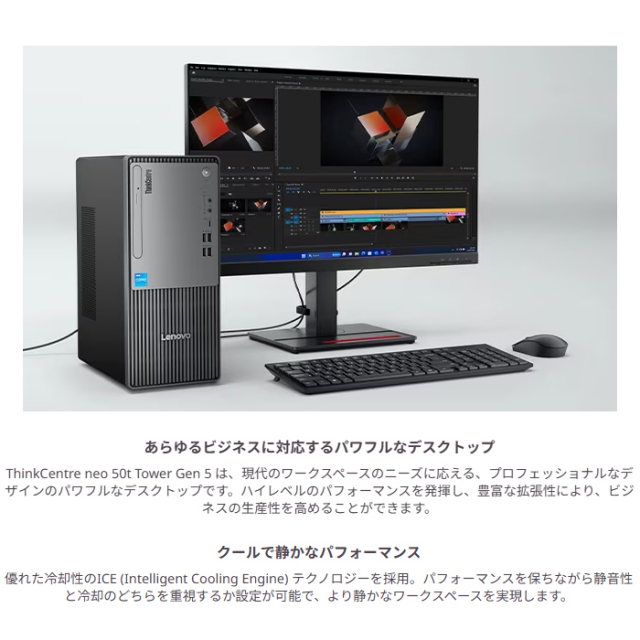 Lenovo ThinkCentre neo 50t Tower Gen 5 デスクトップパソコン