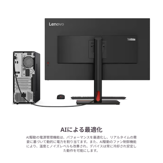 Lenovo ThinkCentre M75t Tower Gen 5 デスクトップパソコン