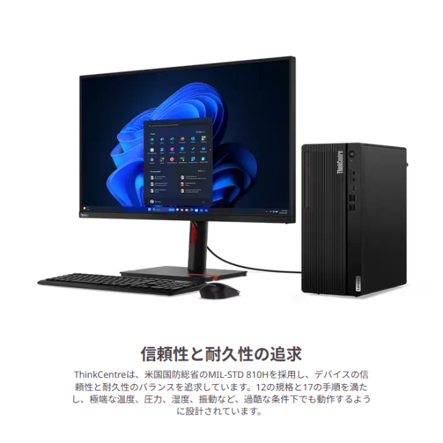 Lenovo ThinkCentre M75t Tower Gen 5 デスクトップパソコン