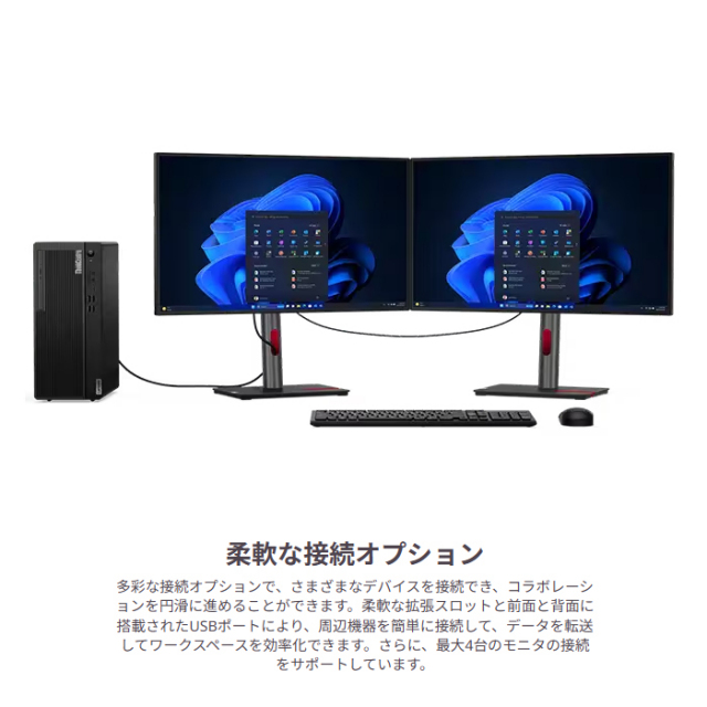 Lenovo ThinkCentre M75t Tower Gen 5 デスクトップパソコン