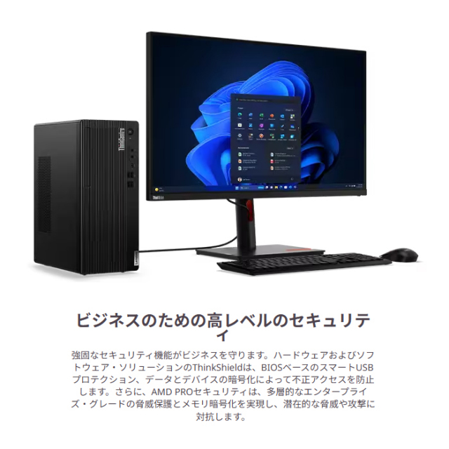 Lenovo ThinkCentre M75t Tower Gen 5 デスクトップパソコン