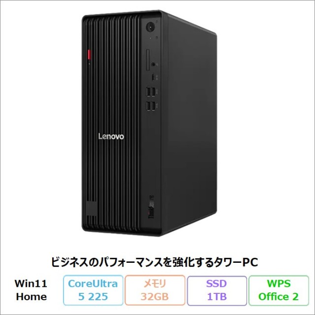 Lenovo ThinkCentre M70t Tower Gen 6 デスクトップパソコン