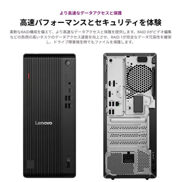 Lenovo ThinkCentre M70t Tower Gen 6 デスクトップパソコン