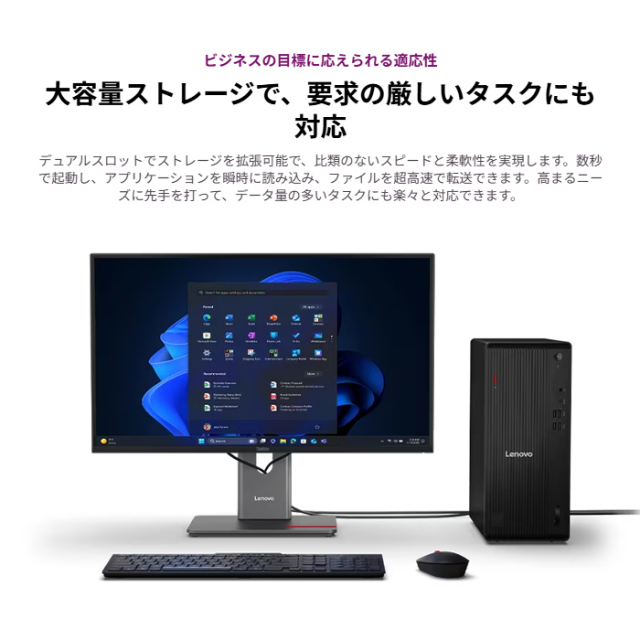Lenovo ThinkCentre M70t Tower Gen 6 デスクトップパソコン