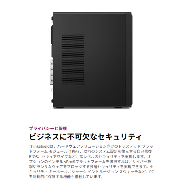 Lenovo ThinkCentre M70t Tower Gen 6 デスクトップパソコン