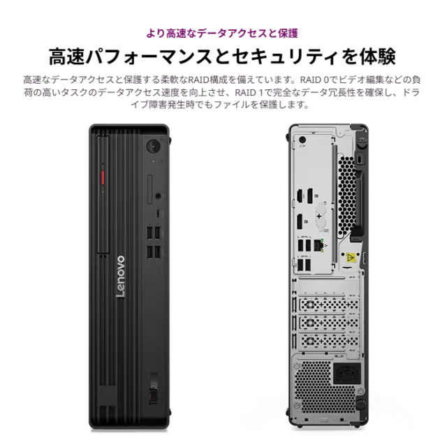 Lenovo ThinkCentre M70s Small Gen 6 デスクトップパソコン