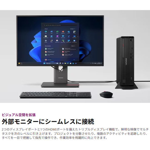 Lenovo ThinkCentre M70s Small Gen 6 デスクトップパソコン