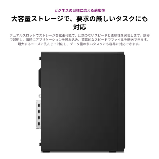 Lenovo ThinkCentre M70s Small Gen 6 デスクトップパソコン