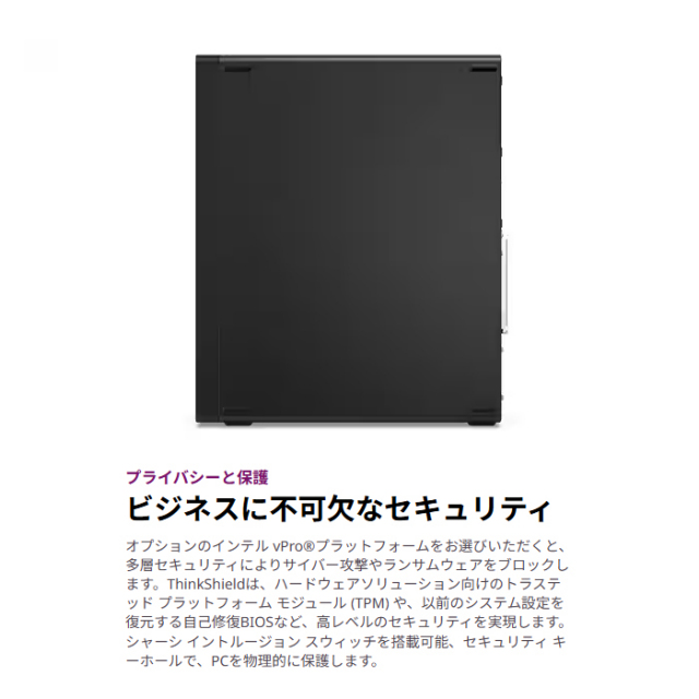 Lenovo ThinkCentre M70s Small Gen 6 デスクトップパソコン