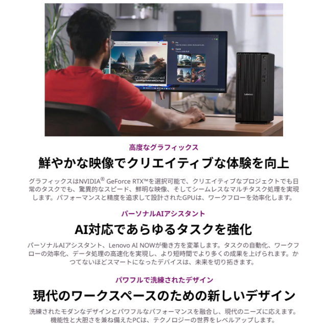 Lenovo ThinkCentre M90t Tower Gen 6 デスクトップパソコン