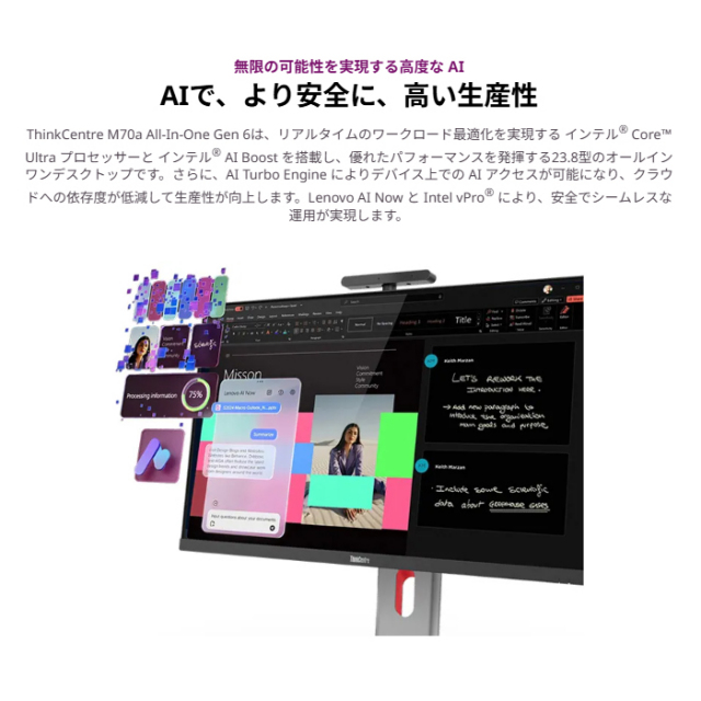 Lenovo ThinkCentre M70a All-In-One Gen 6 一体型 デスクトップ
