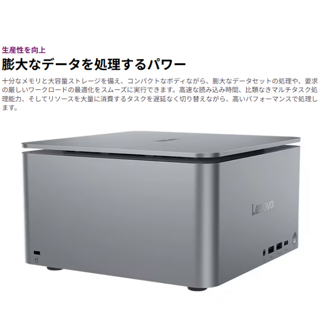 Lenovo ThinkCentre neo Ultra Gen 2 デスクトップパソコン 13BHCTO1WW