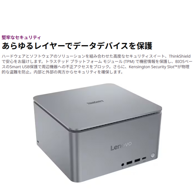 Lenovo ThinkCentre neo Ultra Gen 2 デスクトップパソコン 13BHCTO1WW