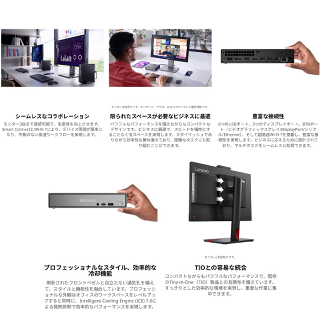 Lenovo ThinkCentre neo 50q Tiny Gen 5 デスクトップパソコン