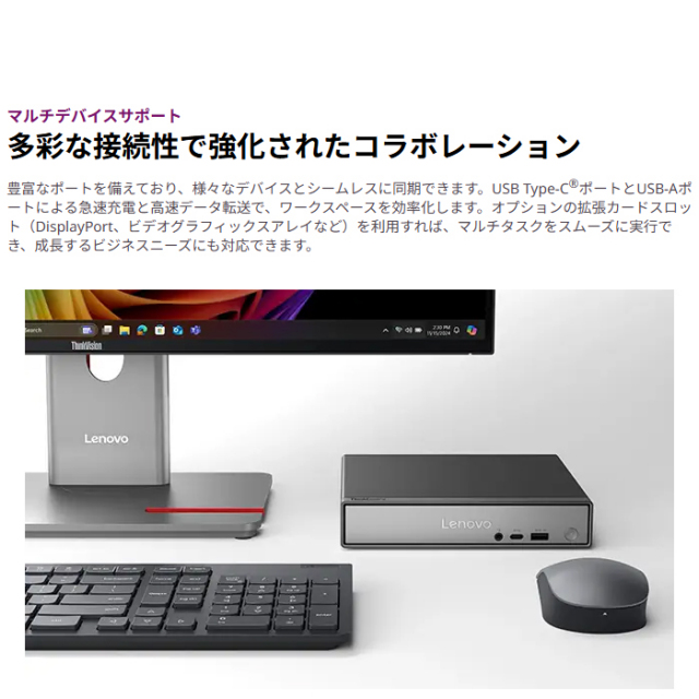 Lenovo ThinkCentre neo 50q Tiny Snapdragon デスクトップパソコン