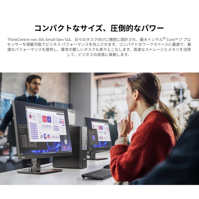 Lenovo ThinkCentre neo 30s Small Gen 5 デスクトップパソコン