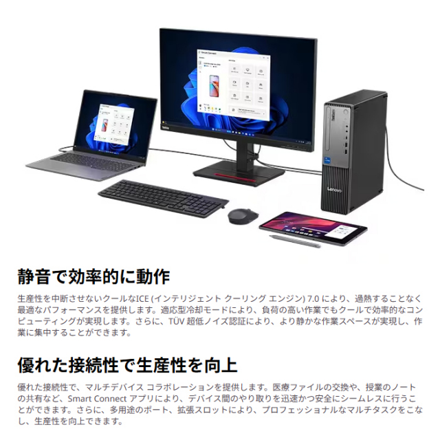 Lenovo ThinkCentre neo 30s Small Gen 5 デスクトップパソコン