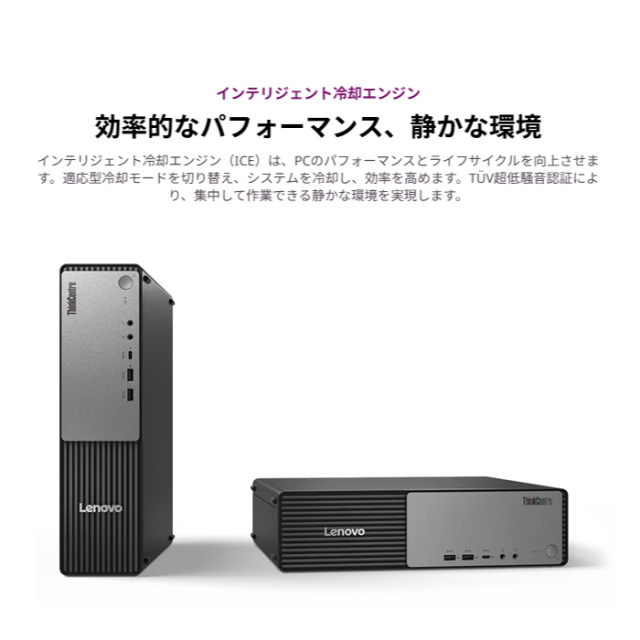 Lenovo ThinkCentre neo 55s Small Gen 6 デスクトップパソコン