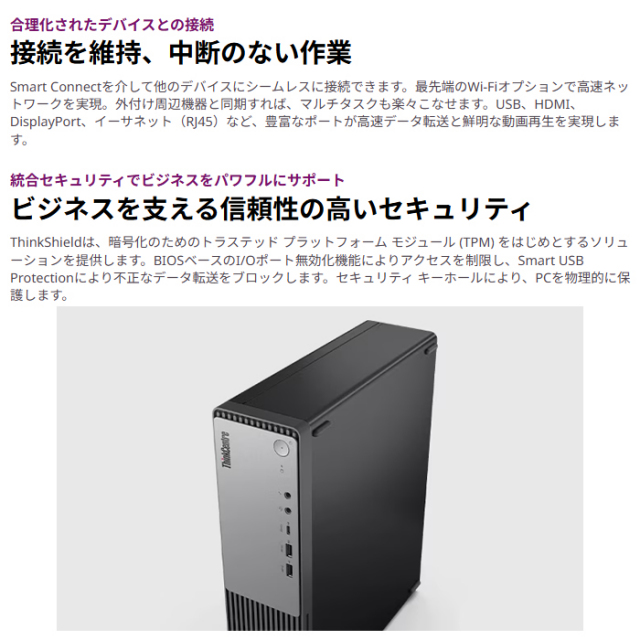 Lenovo ThinkCentre neo 55s Small Gen 6 デスクトップパソコン