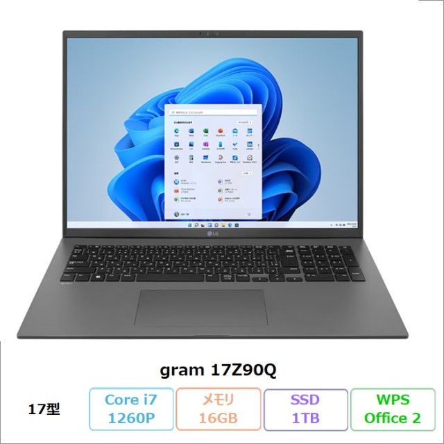 LG gram 17Z90Q ノートパソコン 17Z90Q-KA79J Windows11 Office付き Core i7-1260P メモリ16GB SSD1TB 17インチ リファビッシュBランク