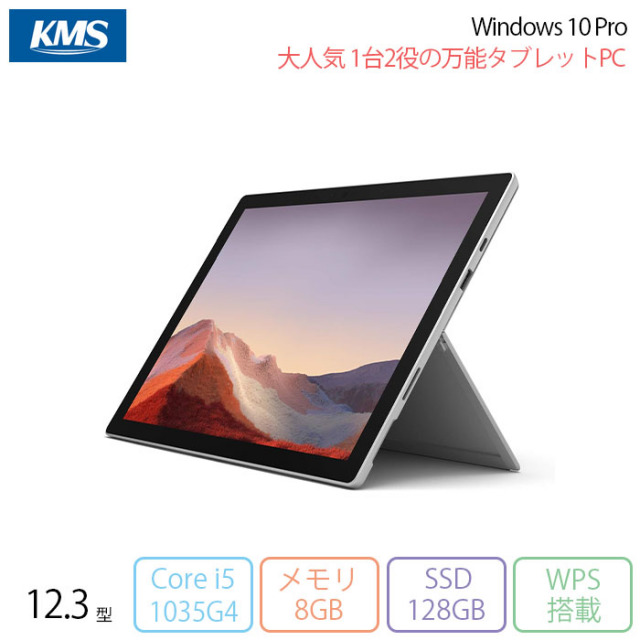 新作ウエア SURFACE MICROSOFT PRO Office Pro 10 Win 1866 タブレット 7 Windowsタブレット本体