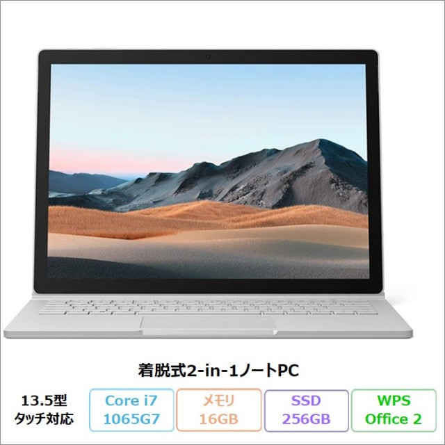 Microsoft Surface Book 3 ノートパソコン 1900 Windows11 Office付き