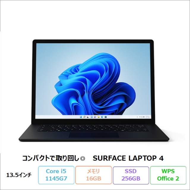 MICROSOFT SURFACE LAPTOP 4 ノートパソコン 1951 Win11Pro WPSOffice付き Core i5 1145G7 16GB SSD256GB 13.5インチ リファビッシュCランク