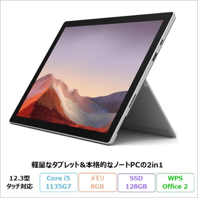 Microsoft Surface Pro 7+ 2in1 ノートパソコン 1960 Windows11 Pro