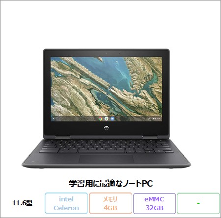 HP(ヒューレットパッカード) の新品未使用品・型落ち