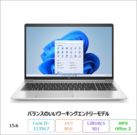 HP HP PROBOOK 450 G8 ノートパソコン 1A900AV Windows11 Pro Office付き Core i5 1135G7 メモリ8GB SSD128GB 15.6インチ リファビッシュCランク