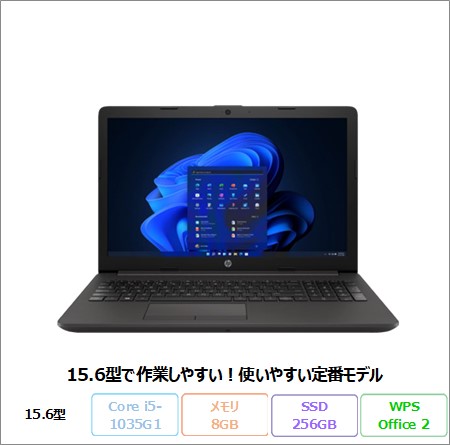 HP HP 250 G7 ノートパソコン 1K4B5AV Win10 Pro Office付き Core i5-1035G1 メモリ8GB SSD256GB 15.6インチ リファビッシュBランク