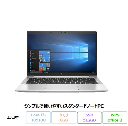 HP ELITEBOOK 830 G7 ノートパソコン 1Q0V8AV Win10 Pro Office付き Core i7-10510U メモリ8GB SSD512GB 13.3インチ リファビッシュBランク