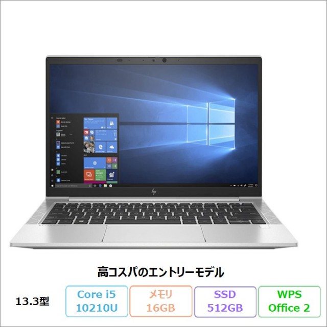 HP アウトレット新品未使用品・中古パソコンの格安通販