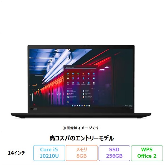 Lenovo ThinkPad X1 Carbon ノートPC 20R1-S0PU00 Windows11Home WPSOffice付き Core i5 10210U 8GB SSD256GB 14インチ リファビッシュBランク