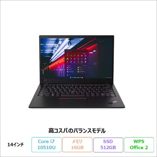 LENOVO THINKPAD X1 CARBON ノートパソコン 20R1CTO1WW Win11Pro WPSOffice付き Core i7 10510U 16GB SSD512GB 14インチ リファビッシュBランク