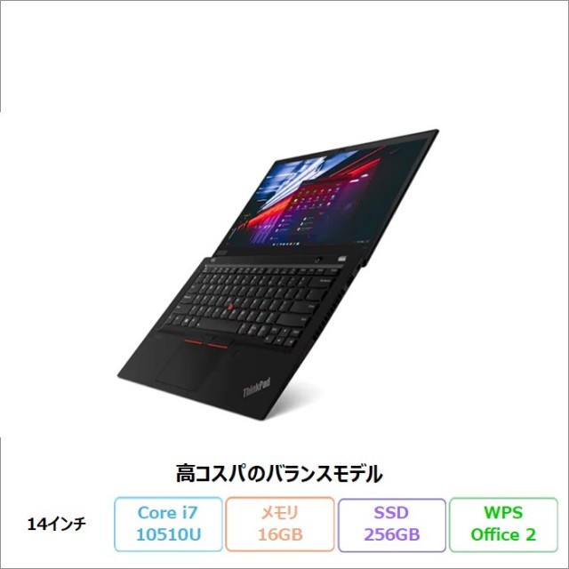 LENOVO THINKPAD T14 ノートパソコン 20S0CTO1WW Win11Pro WPSOffice付き Core i7 10510U 16GB SSD256GB 14インチ リファビッシュBランク