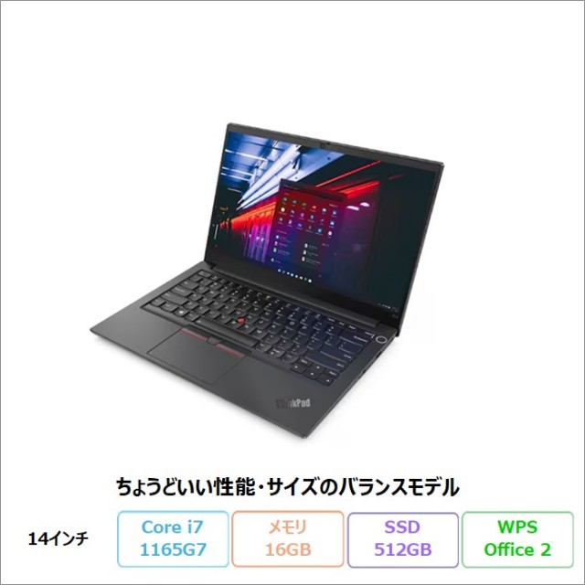 LENOVO THINKPAD E14 GEN2 ノートパソコン 20TA-00HCJP Win11Home WPSOffice付き Core i7 1165G7 16GB SSD512GB 14インチ リファビッシュCランク