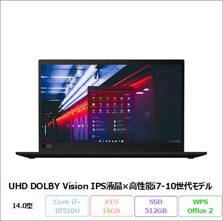 LENOVO THINKPAD X1 CARBON GEN 8 ノートパソコン 20UA-SBHD00 Win10 Pro Office付き i7-10510U メモリ16GB SSD512GB 14.0インチ リファビッシュBランク