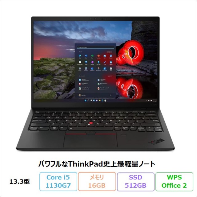 Lenovo ThinkPad X1 Nano Gen 1 ノートパソコン 20UN-00ERJP Windows11