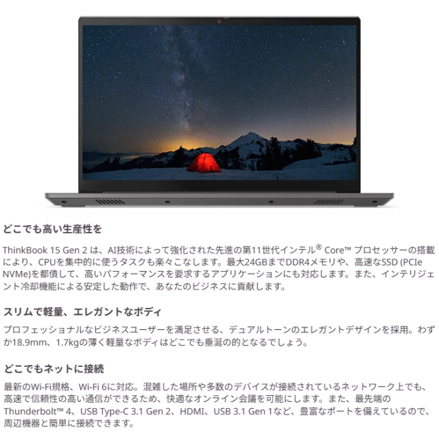 Lenovo ThinkBook 15 Gen 2 ノートパソコン 20VE014SJP Windows11 Pro
