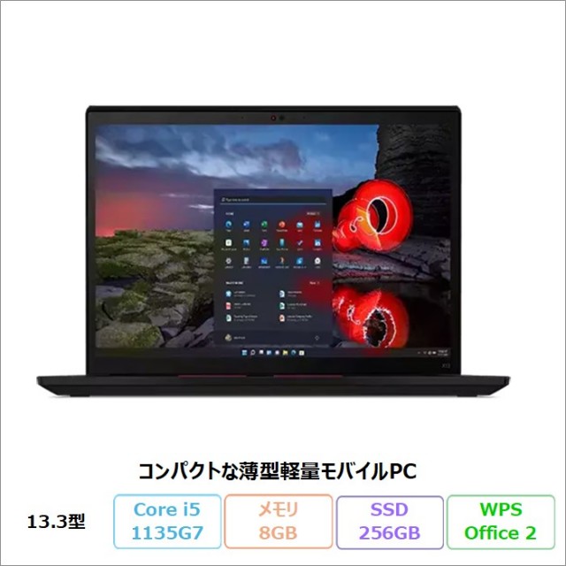 Lenovo ThinkPad X13 Gen 2 ノートパソコン 20WK-007JJP Windows11 Pro
