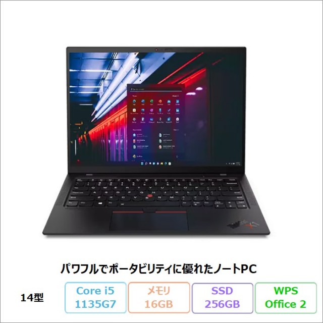 レノボ(Lenovo) アウトレット・再生品・中古パソコンの格安通販