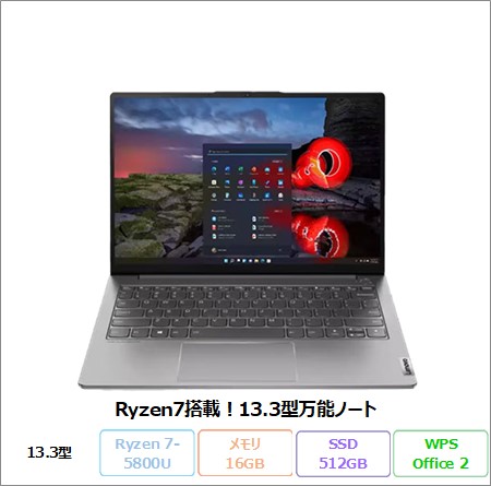LENOVO THINKBOOK 13S G3 ノートパソコン 20YA-000WJP Win10 Pro Office付き Ryzen7-5800U メモリ16GB SSD512GB 13.3インチ リファビッシュBランク