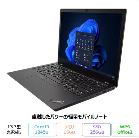 Lenovo ThinkPad L13 Gen 3 ノートパソコン 21B4S1AY00 Windows11 Pro Office付き Core i5-1245U メモリ16GB SSD256GB 13.3インチ 再生品Sランク