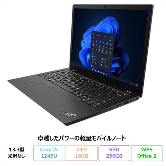 Lenovo ThinkPad L13 Gen 3 ノートパソコン 21B4S1AY00 Windows11 Pro Office付き Intel Core i5-1245U メモリ16GB SSD256GB 13.3インチ 再生品Aランク