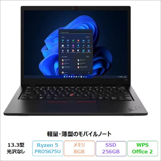 Lenovo ThinkPad L13 Gen 3 ノートパソコン 21BAS0U800 Windows11 Pro Office付き Ryzen 5 PRO 5675U メモリ8GB SSD256GB 13.3インチ 再生品Aランク