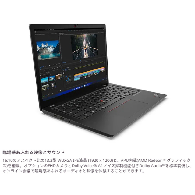 Lenovo ThinkPad L13 Gen 3 ノートパソコン 21BAS0U800 Windows11 Pro