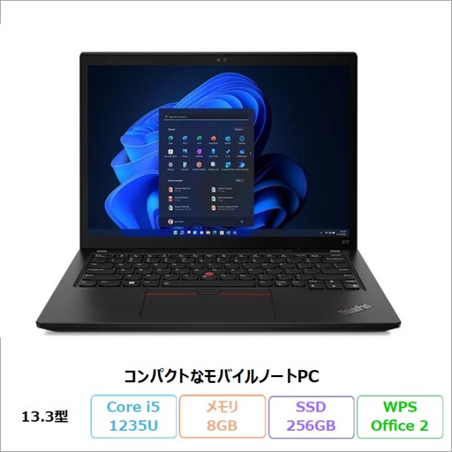 レノボ(Lenovo) アウトレット・再生品・中古パソコンの格安通販